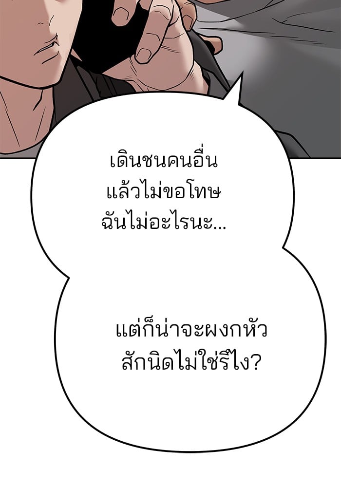 อ่านมังงะ The Bully In-Charge ตอนที่ 111/148.jpg