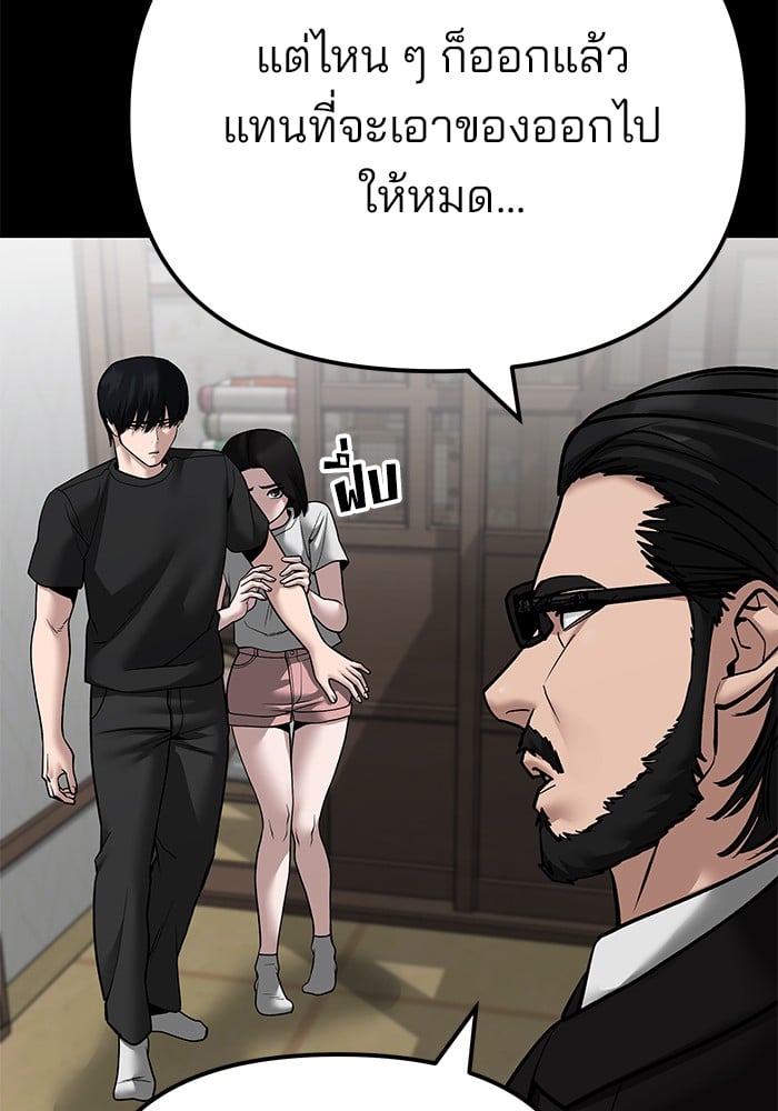 อ่านมังงะ The Bully In-Charge ตอนที่ 107/148.jpg