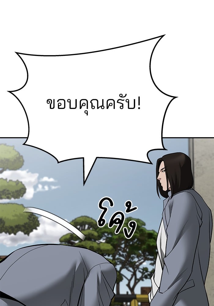 อ่านมังงะ The Bully In-Charge ตอนที่ 112/149.jpg