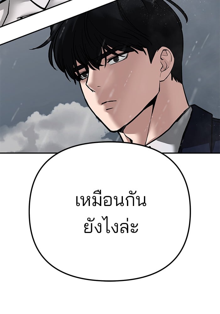 อ่านมังงะ The Bully In-Charge ตอนที่ 108/149.jpg