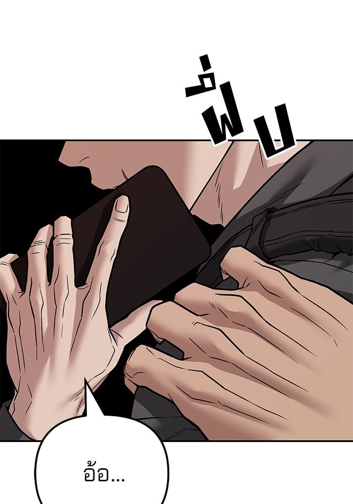 อ่านมังงะ The Bully In-Charge ตอนที่ 111/149.jpg