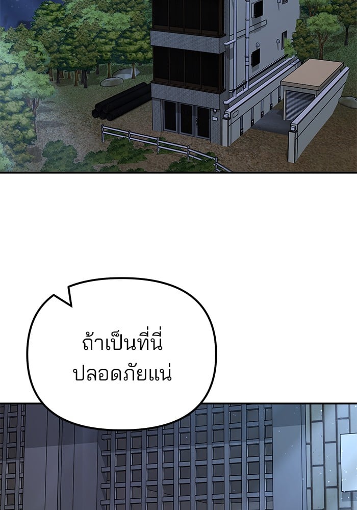 อ่านมังงะ The Bully In-Charge ตอนที่ 113/149.jpg