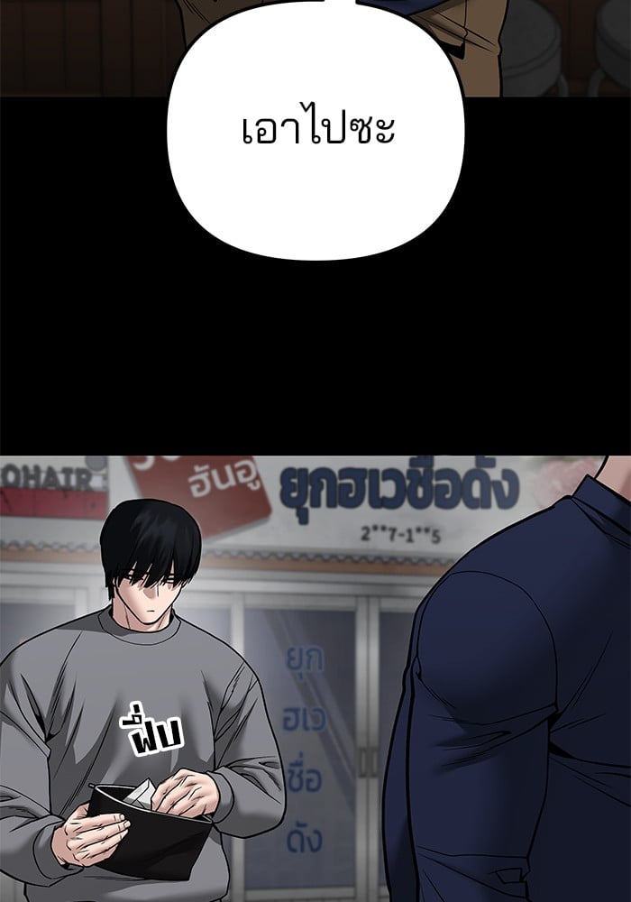 อ่านมังงะ The Bully In-Charge ตอนที่ 108/14.jpg