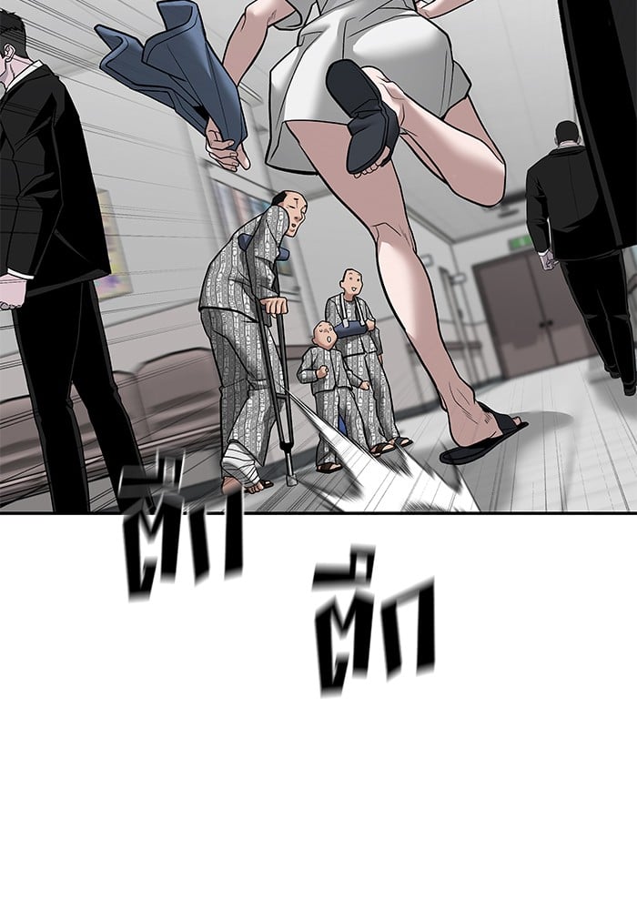 อ่านมังงะ The Bully In-Charge ตอนที่ 112/14.jpg