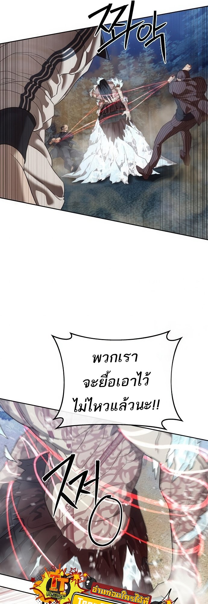 อ่านมังงะ Special Civil Servant ตอนที่ 46/14.jpg