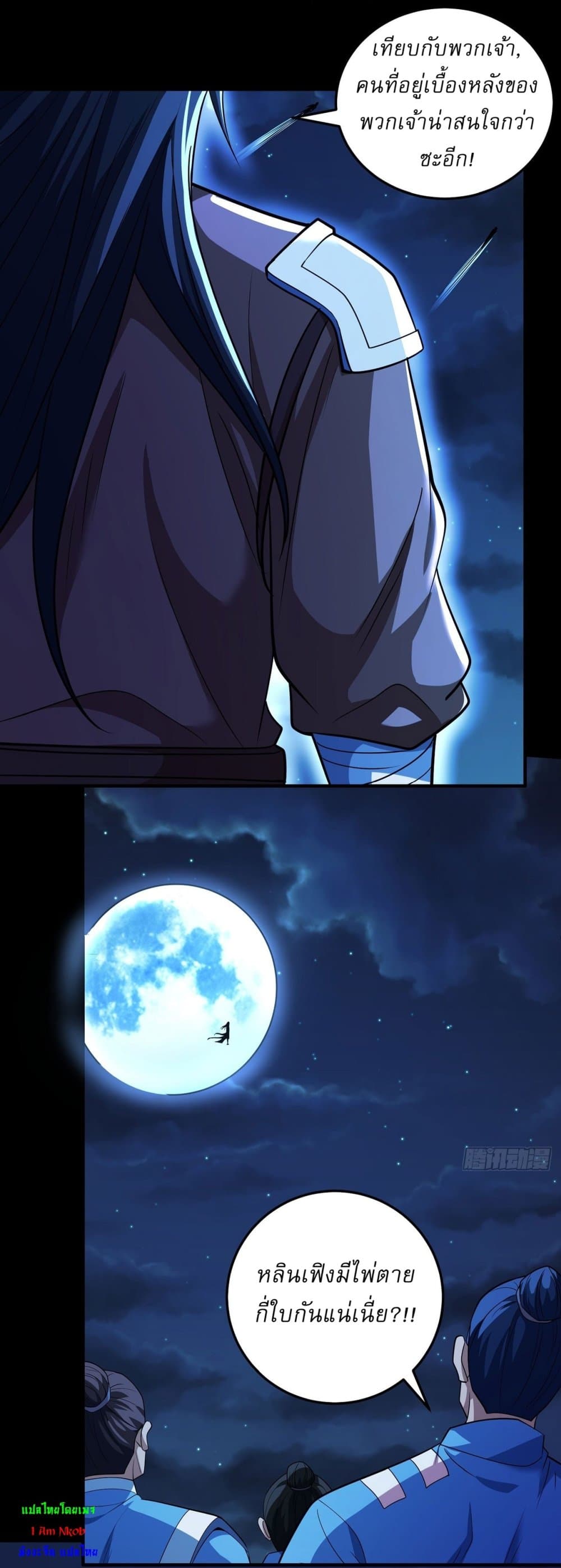 อ่านมังงะ God of Martial Arts ตอนที่ 639/14.jpg
