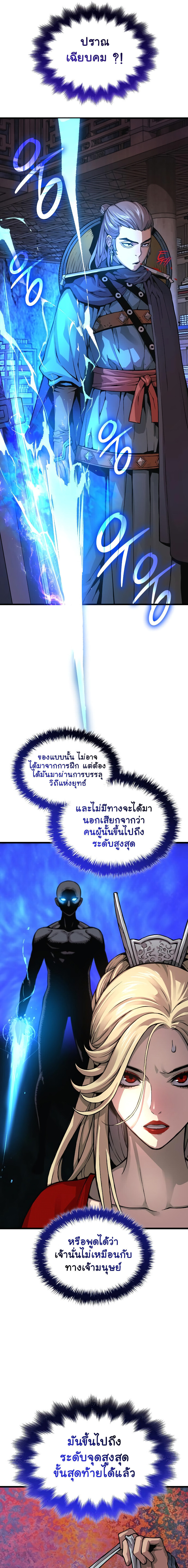 อ่านมังงะ Myst, Might, Mayhem ตอนที่ 69/14.jpg