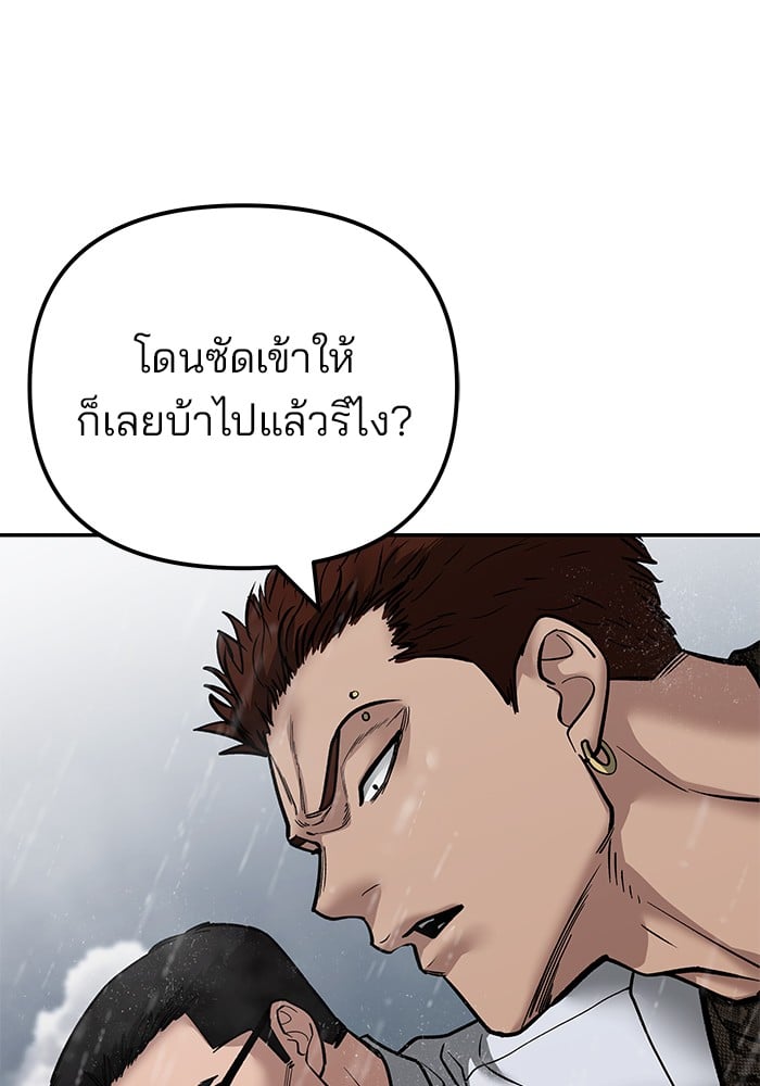 อ่านมังงะ The Bully In-Charge ตอนที่ 108/150.jpg