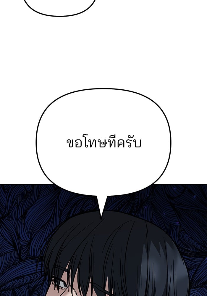 อ่านมังงะ The Bully In-Charge ตอนที่ 111/150.jpg