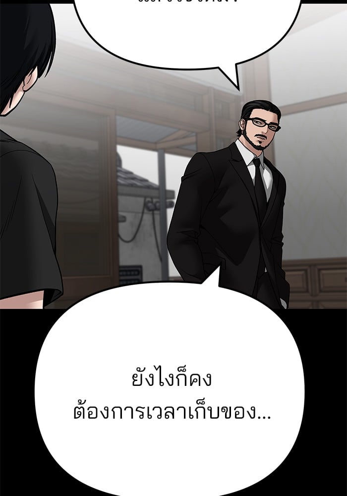 อ่านมังงะ The Bully In-Charge ตอนที่ 107/150.jpg