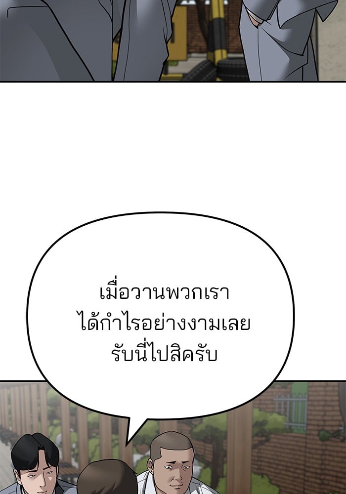 อ่านมังงะ The Bully In-Charge ตอนที่ 112/150.jpg