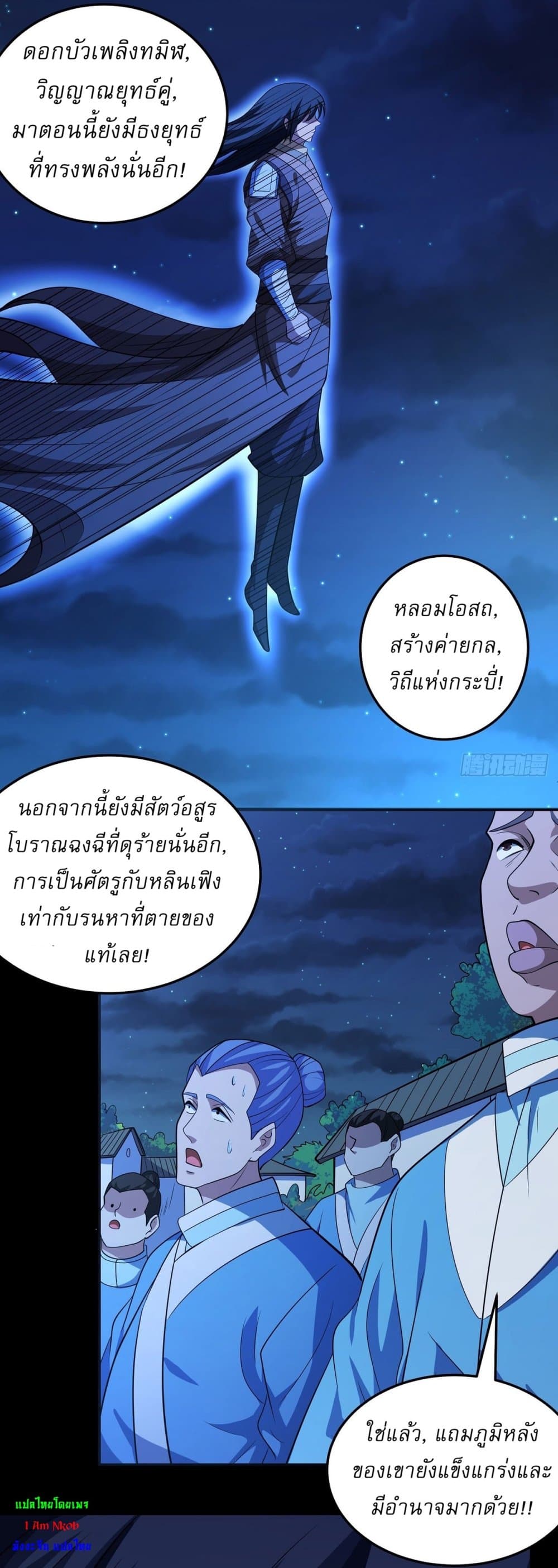 อ่านมังงะ God of Martial Arts ตอนที่ 639/15.jpg