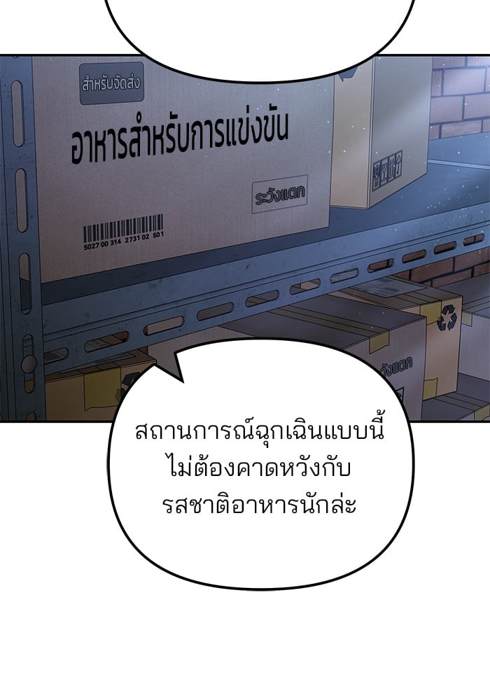 อ่านมังงะ The Bully In-Charge ตอนที่ 113/151.jpg