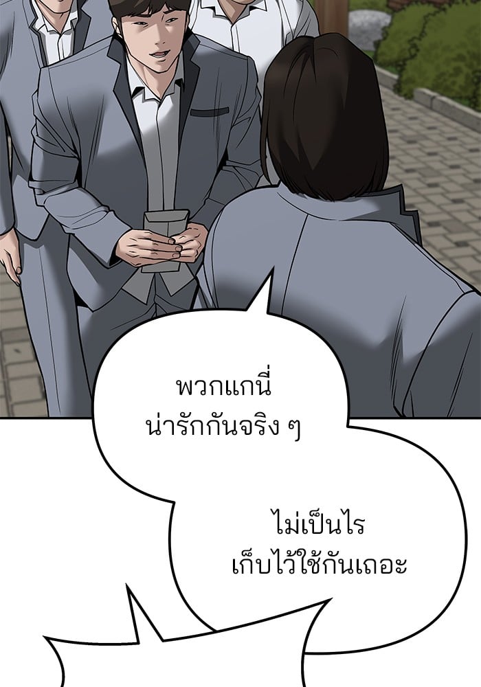 อ่านมังงะ The Bully In-Charge ตอนที่ 112/151.jpg
