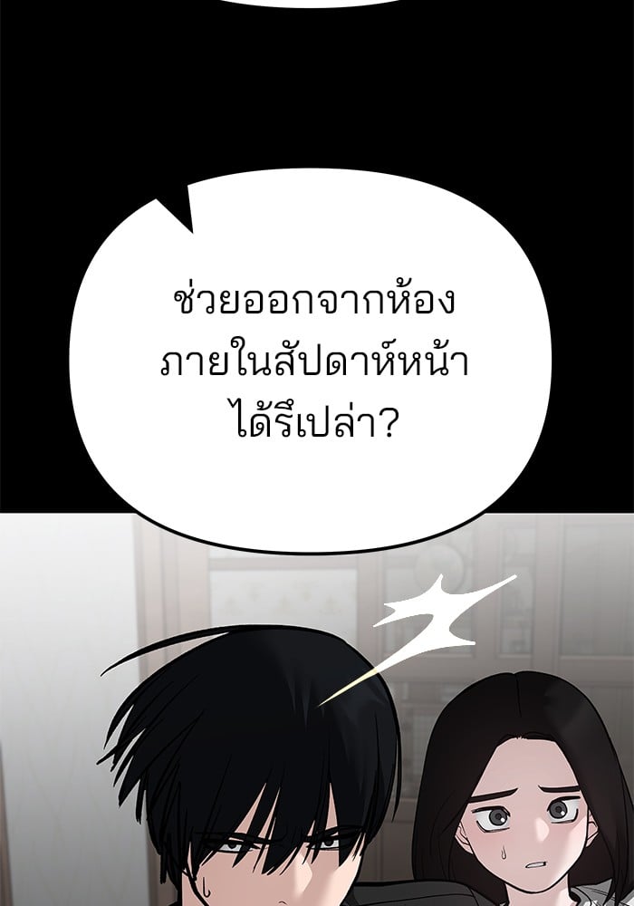 อ่านมังงะ The Bully In-Charge ตอนที่ 107/151.jpg