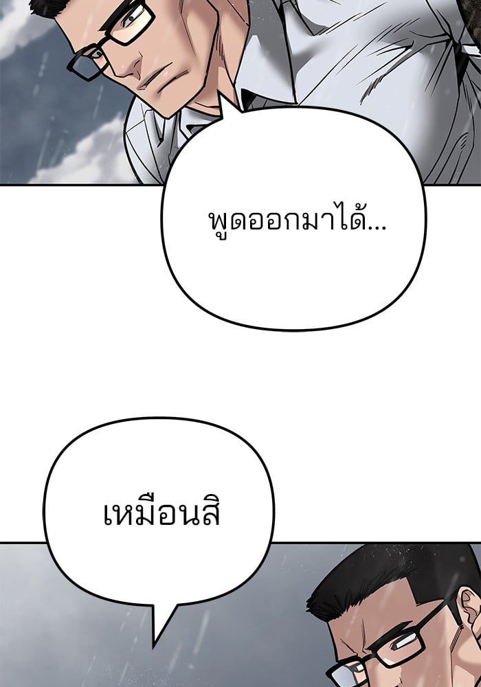 อ่านมังงะ The Bully In-Charge ตอนที่ 108/151.jpg