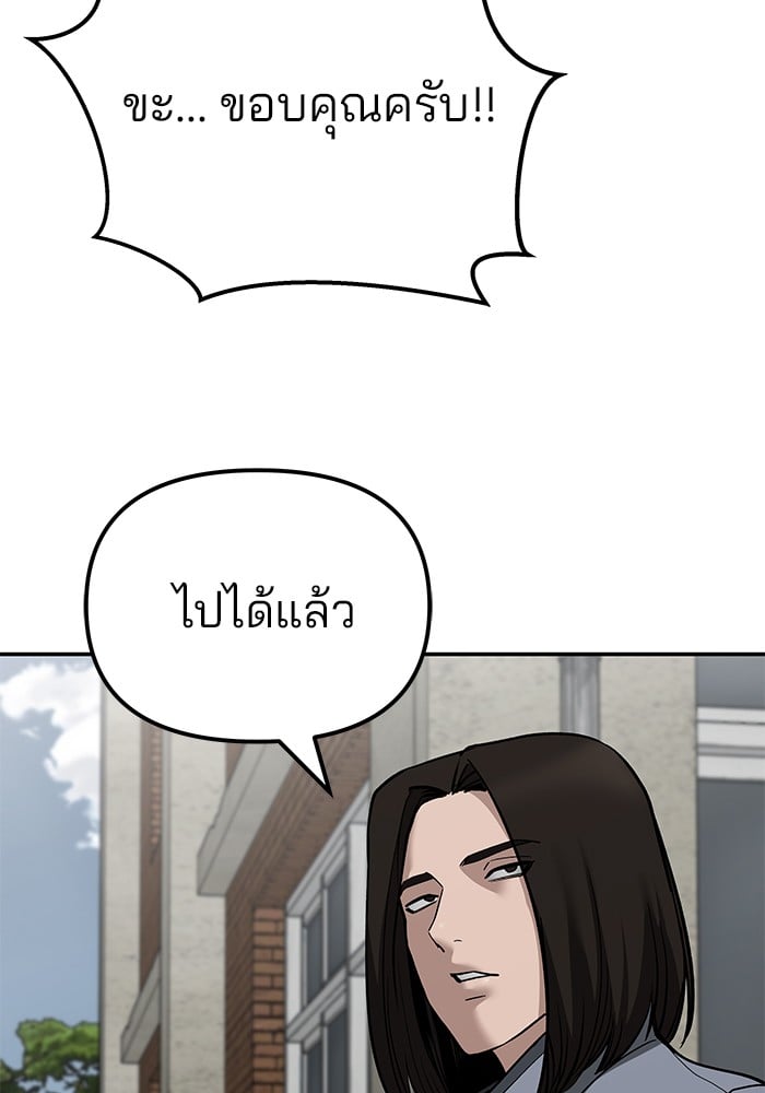 อ่านมังงะ The Bully In-Charge ตอนที่ 112/152.jpg