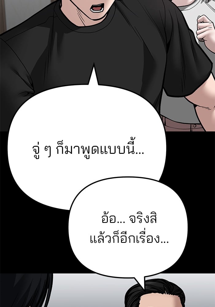 อ่านมังงะ The Bully In-Charge ตอนที่ 107/152.jpg