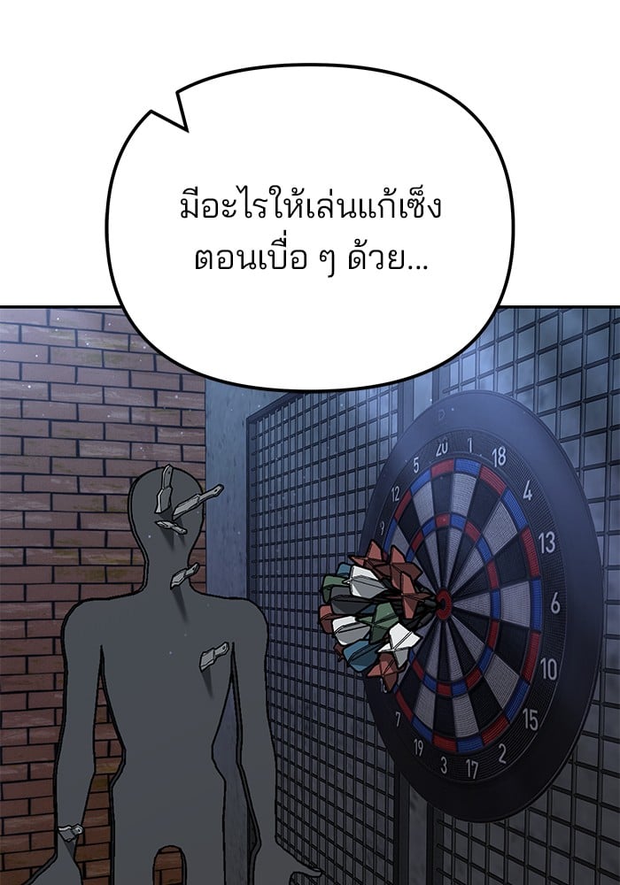 อ่านมังงะ The Bully In-Charge ตอนที่ 113/152.jpg