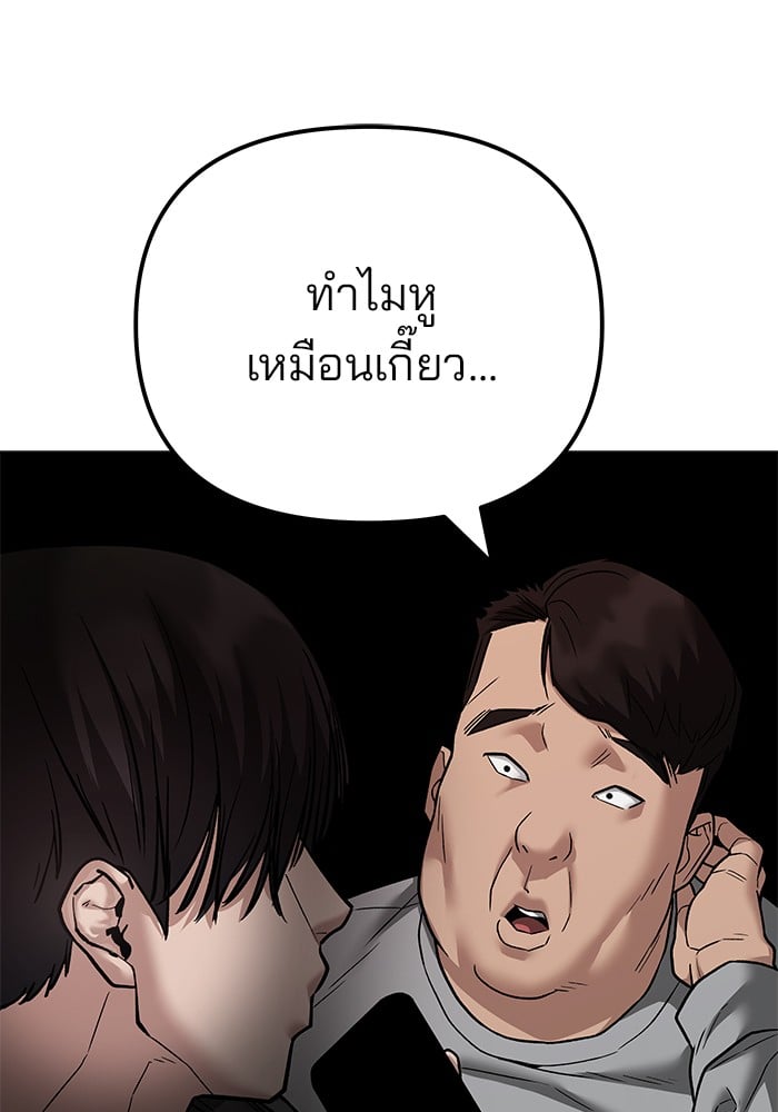 อ่านมังงะ The Bully In-Charge ตอนที่ 111/153.jpg