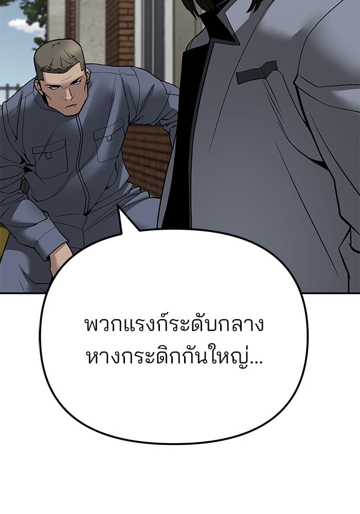 อ่านมังงะ The Bully In-Charge ตอนที่ 112/153.jpg