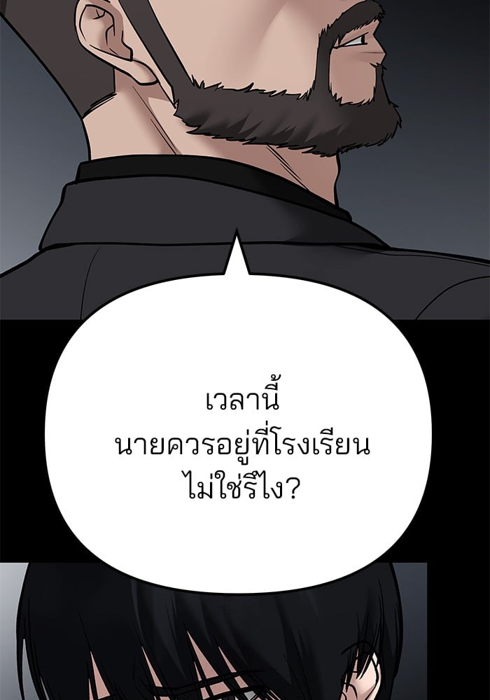 อ่านมังงะ The Bully In-Charge ตอนที่ 108/1.jpg