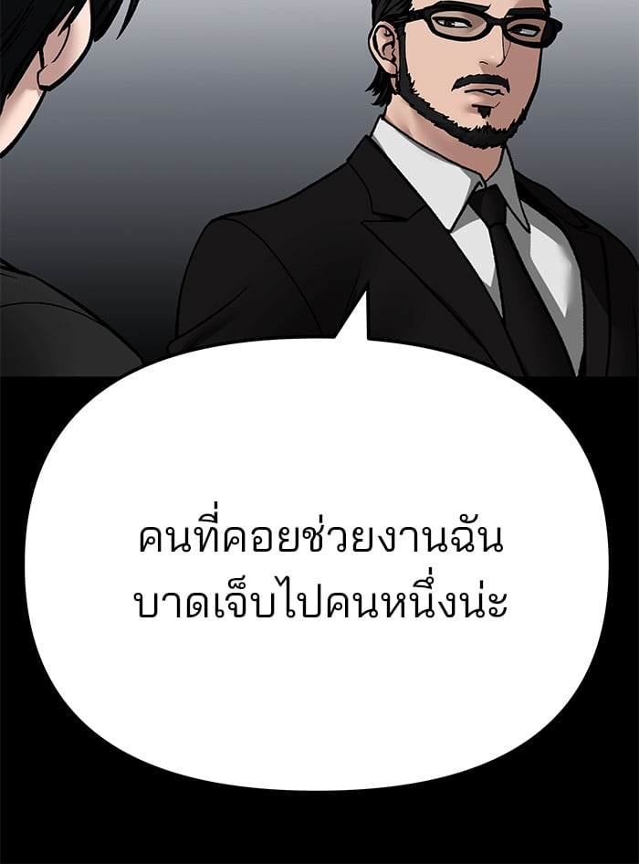 อ่านมังงะ The Bully In-Charge ตอนที่ 107/153.jpg