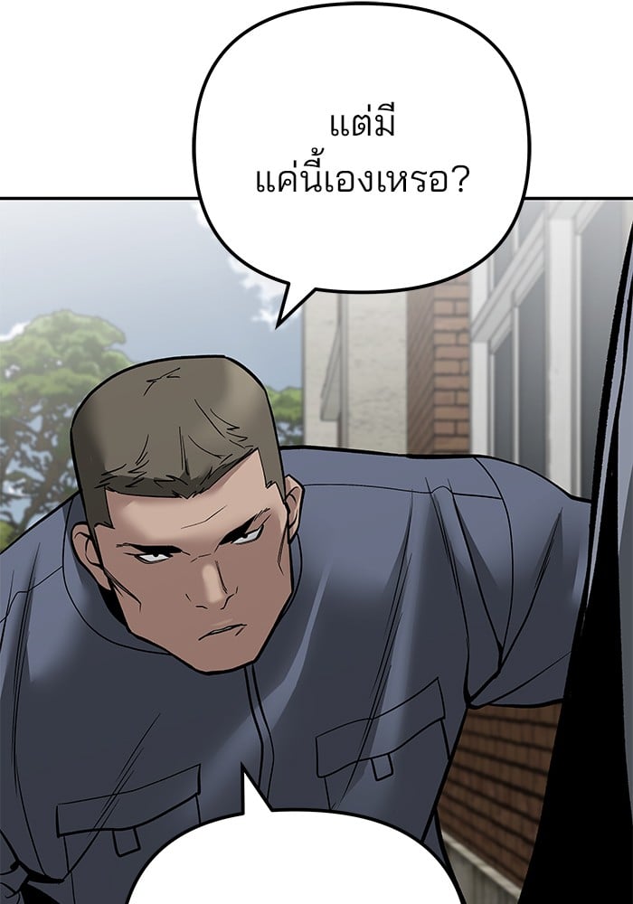 อ่านมังงะ The Bully In-Charge ตอนที่ 112/154.jpg