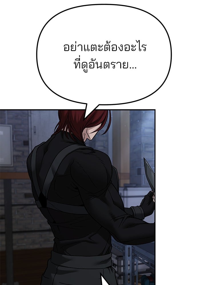 อ่านมังงะ The Bully In-Charge ตอนที่ 113/154.jpg