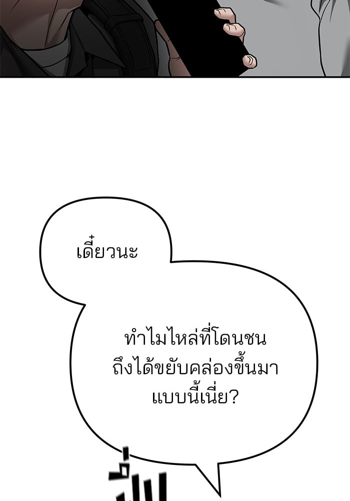 อ่านมังงะ The Bully In-Charge ตอนที่ 111/154.jpg