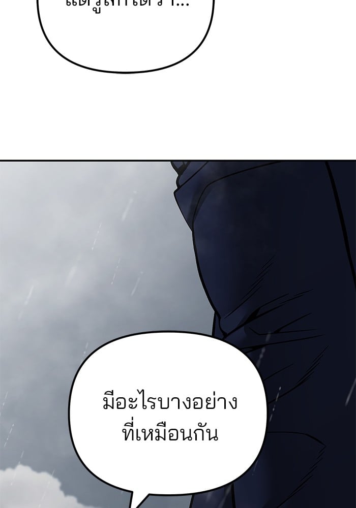 อ่านมังงะ The Bully In-Charge ตอนที่ 108/154.jpg