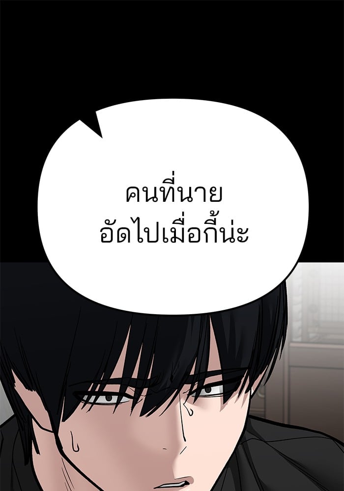 อ่านมังงะ The Bully In-Charge ตอนที่ 107/154.jpg
