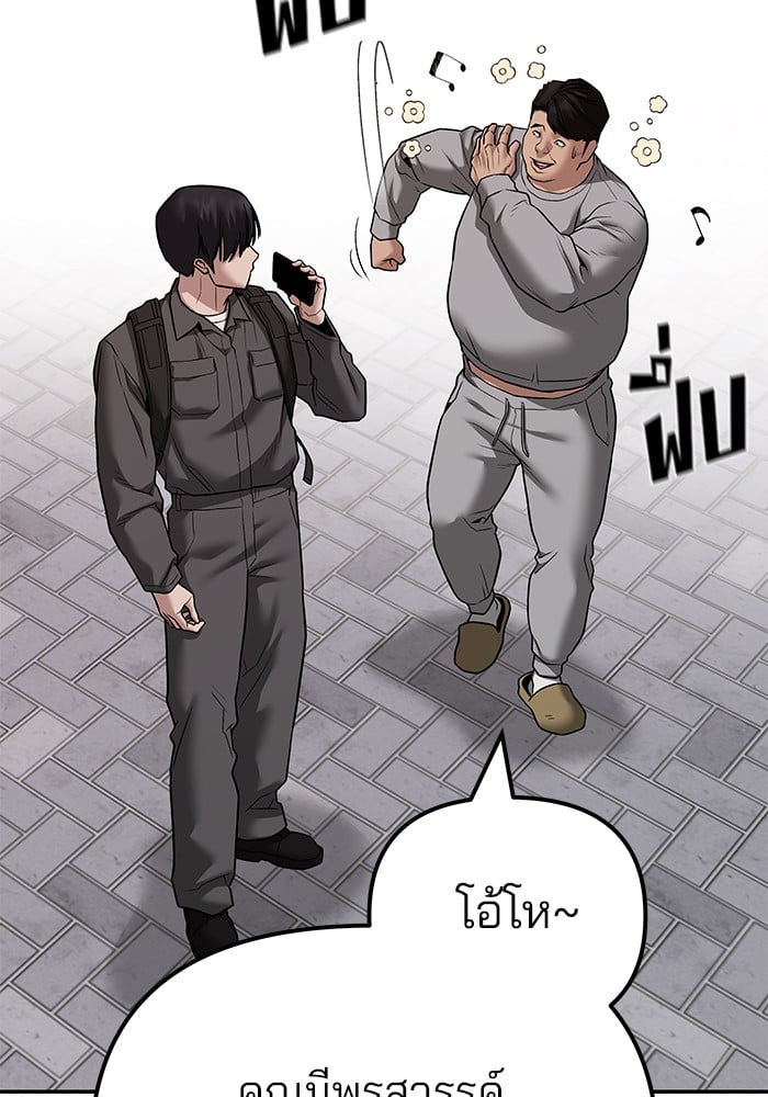อ่านมังงะ The Bully In-Charge ตอนที่ 111/155.jpg