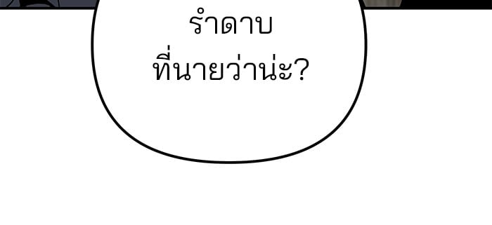 อ่านมังงะ The Bully In-Charge ตอนที่ 112/155.jpg