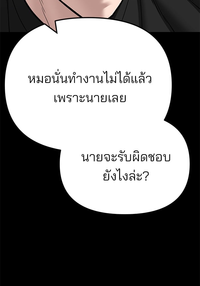 อ่านมังงะ The Bully In-Charge ตอนที่ 107/155.jpg