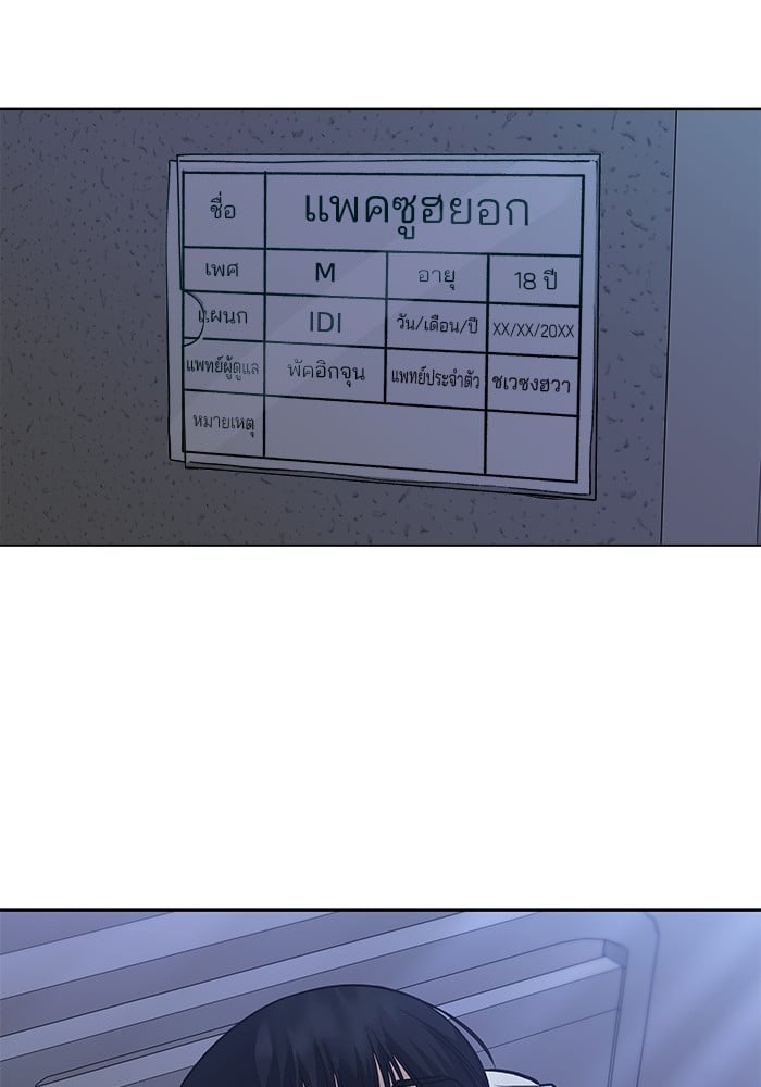 อ่านมังงะ The Bully In-Charge ตอนที่ 112/15.jpg