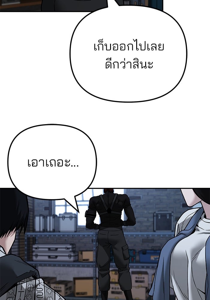 อ่านมังงะ The Bully In-Charge ตอนที่ 113/155.jpg