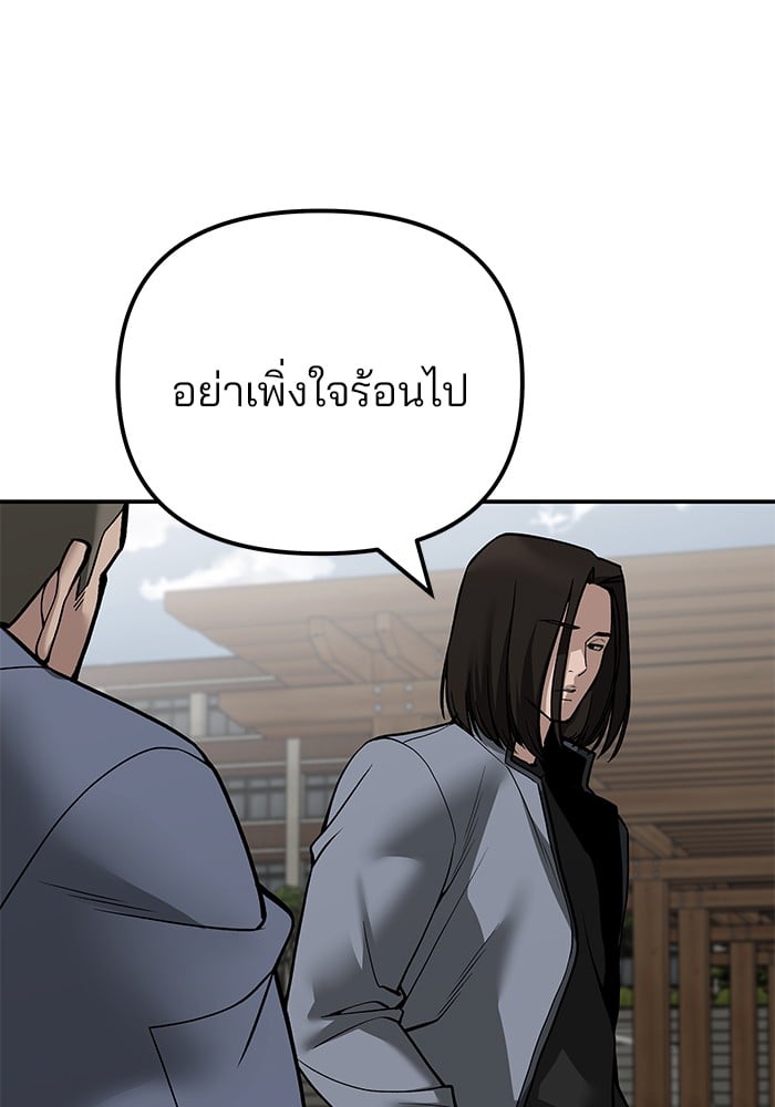 อ่านมังงะ The Bully In-Charge ตอนที่ 112/156.jpg