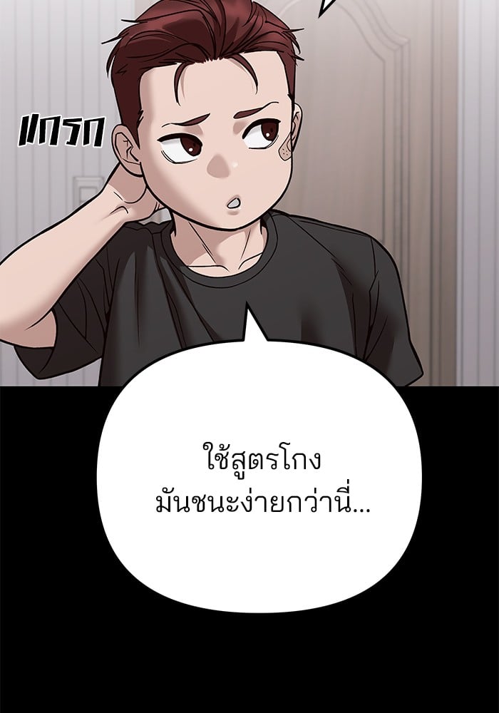 อ่านมังงะ The Bully In-Charge ตอนที่ 113/15.jpg