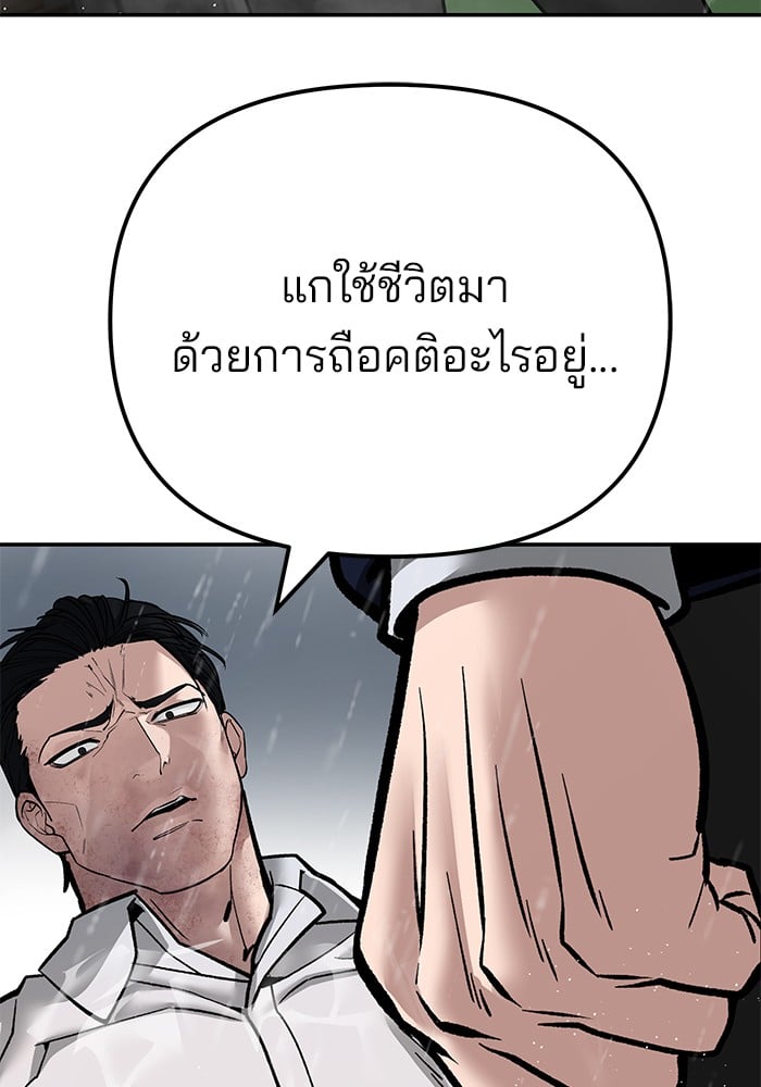 อ่านมังงะ The Bully In-Charge ตอนที่ 108/156.jpg