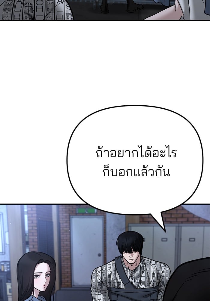 อ่านมังงะ The Bully In-Charge ตอนที่ 113/156.jpg