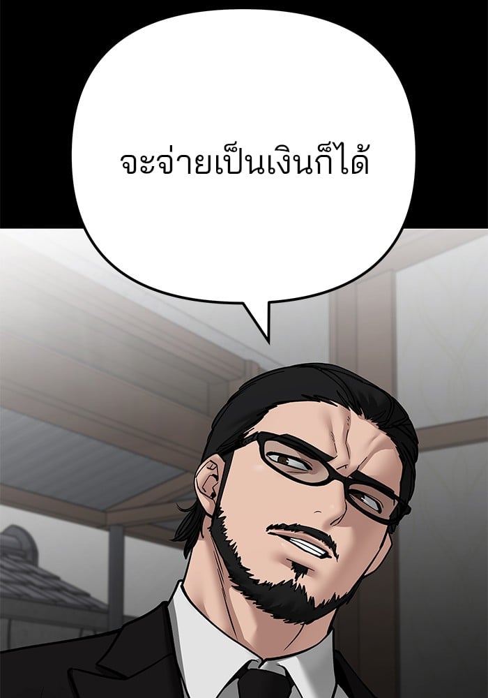 อ่านมังงะ The Bully In-Charge ตอนที่ 107/156.jpg