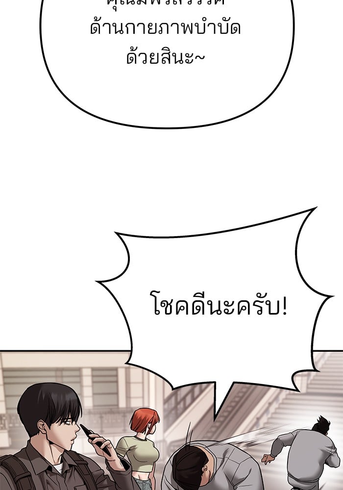 อ่านมังงะ The Bully In-Charge ตอนที่ 111/156.jpg