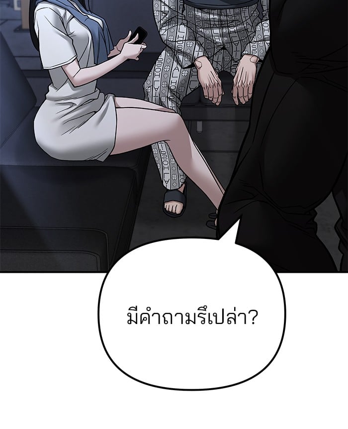 อ่านมังงะ The Bully In-Charge ตอนที่ 113/157.jpg
