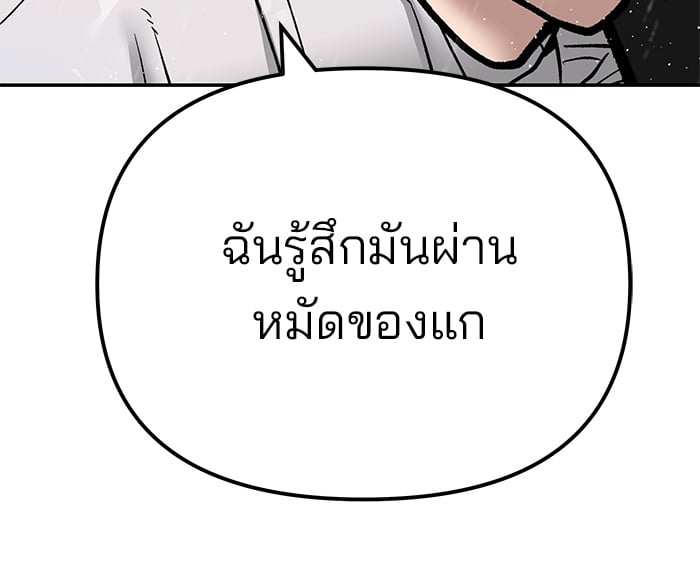 อ่านมังงะ The Bully In-Charge ตอนที่ 108/157.jpg