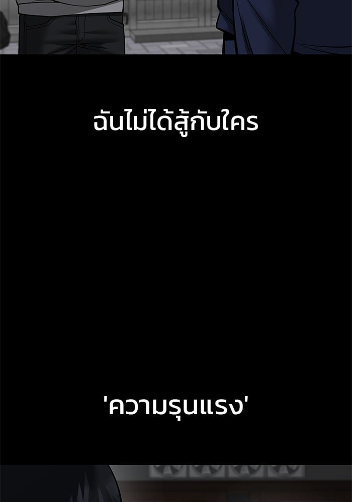 อ่านมังงะ The Bully In-Charge ตอนที่ 108/15.jpg