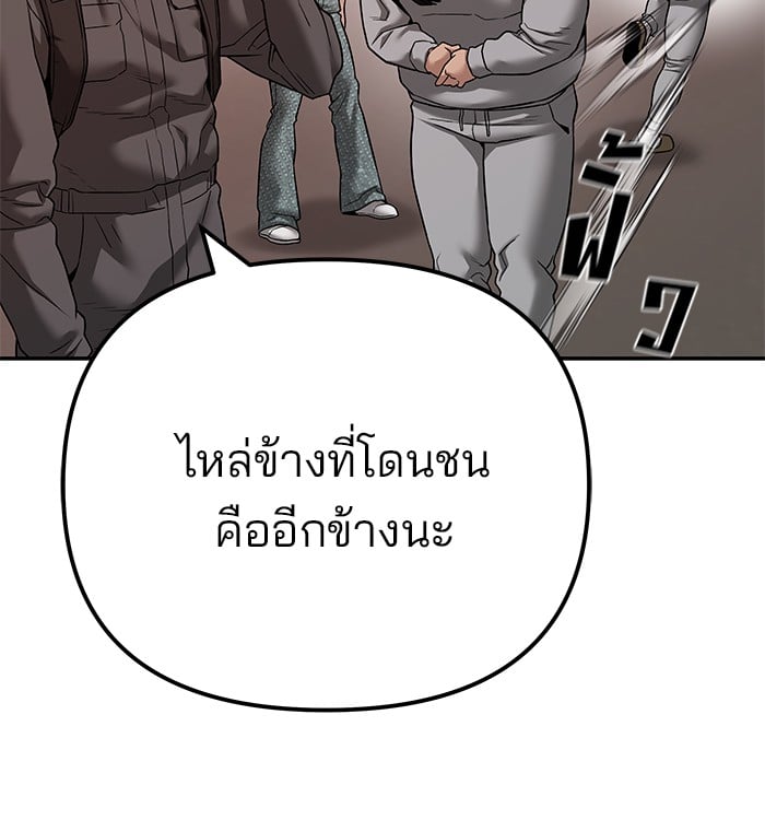 อ่านมังงะ The Bully In-Charge ตอนที่ 111/157.jpg