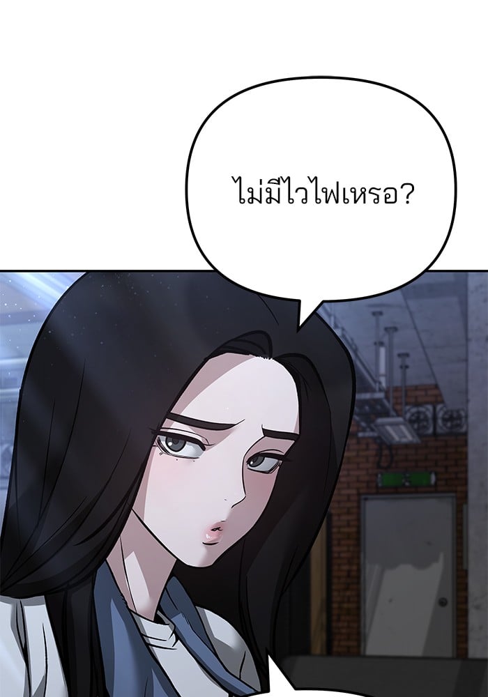 อ่านมังงะ The Bully In-Charge ตอนที่ 113/158.jpg