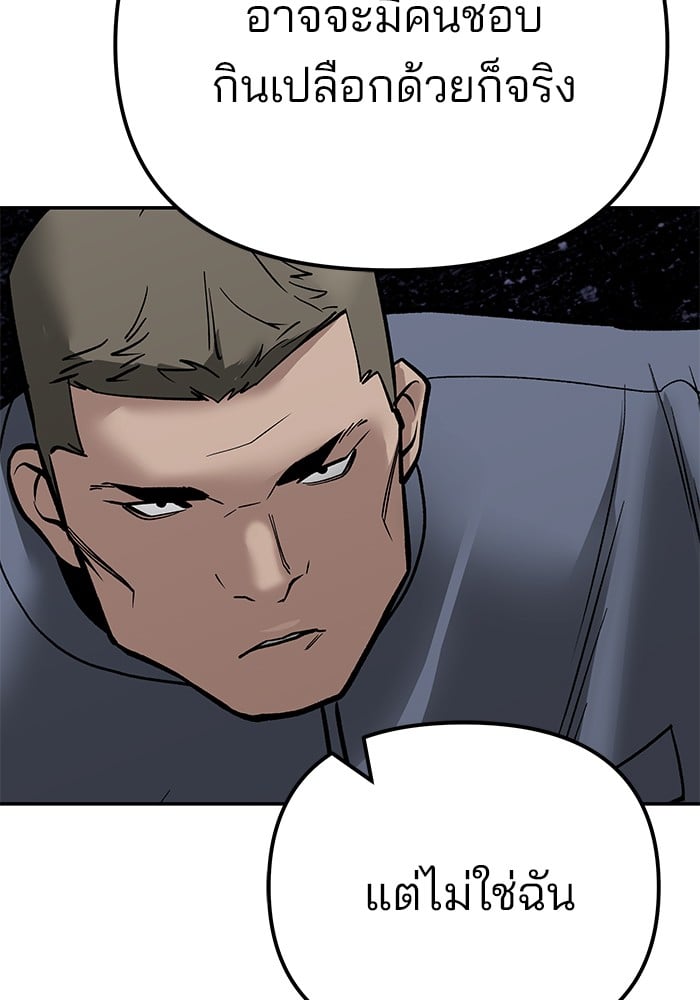 อ่านมังงะ The Bully In-Charge ตอนที่ 112/158.jpg