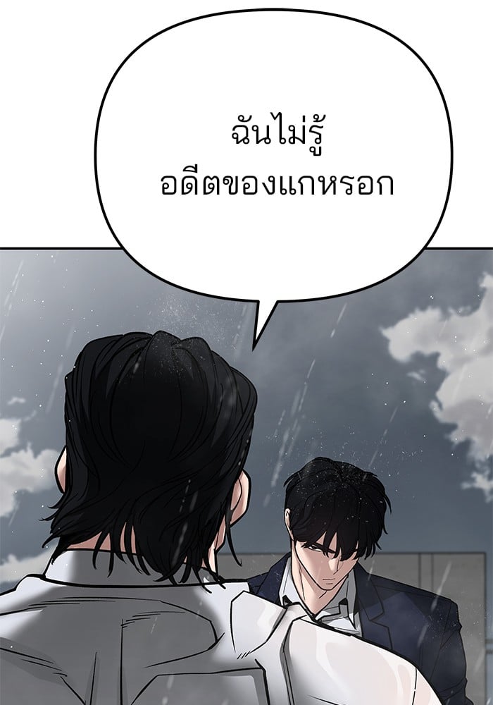 อ่านมังงะ The Bully In-Charge ตอนที่ 108/158.jpg